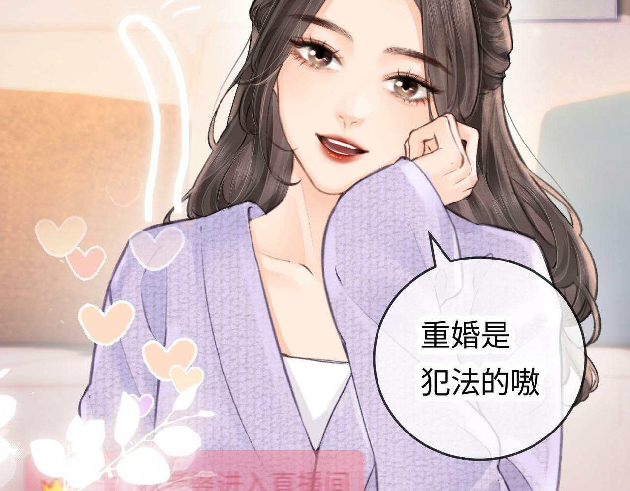 第05话 你怎么回来了？！32