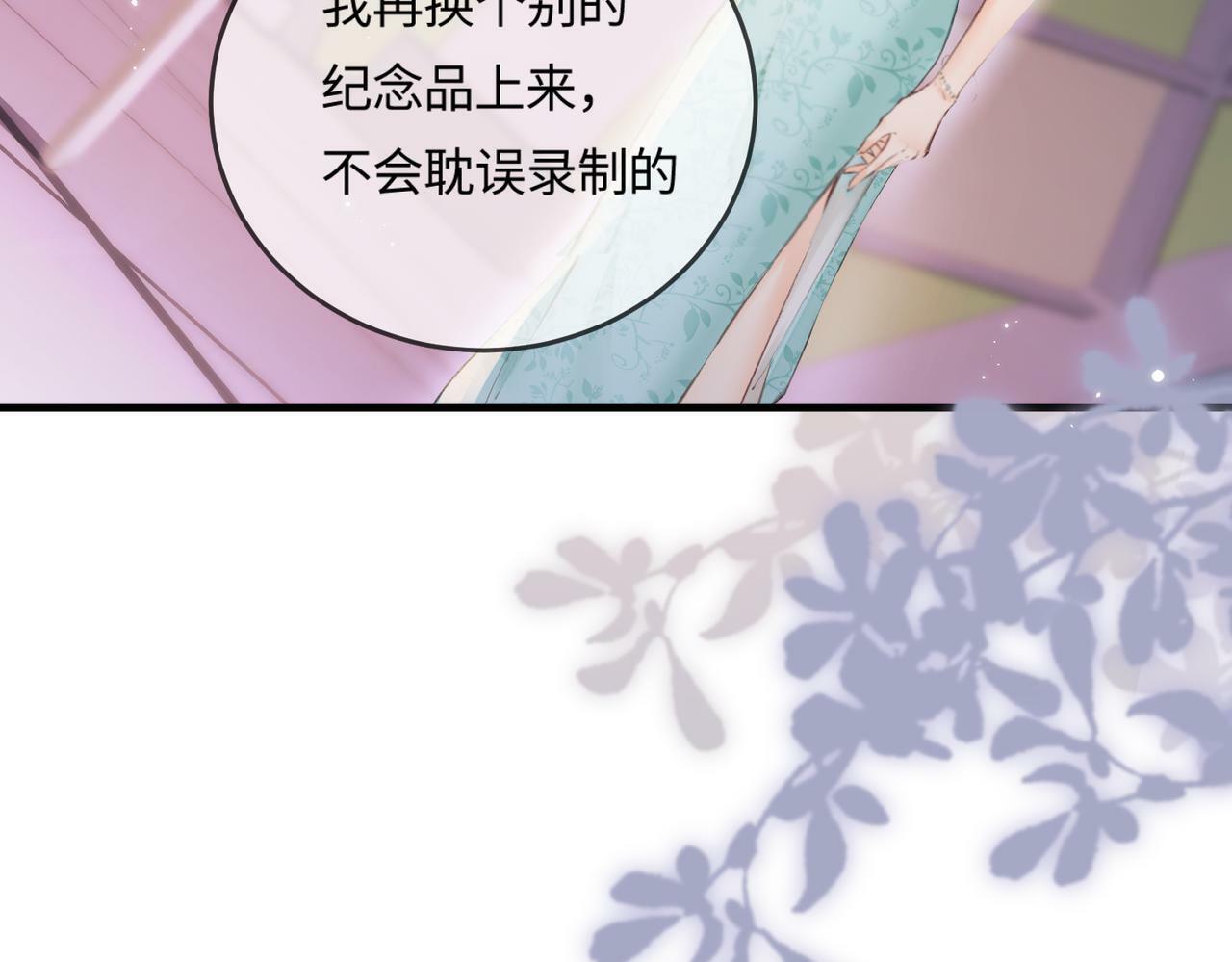 第13话 想亲就亲35