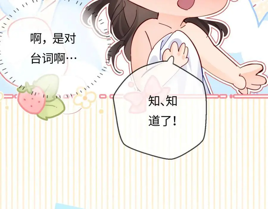 第55话 互相吃醋58