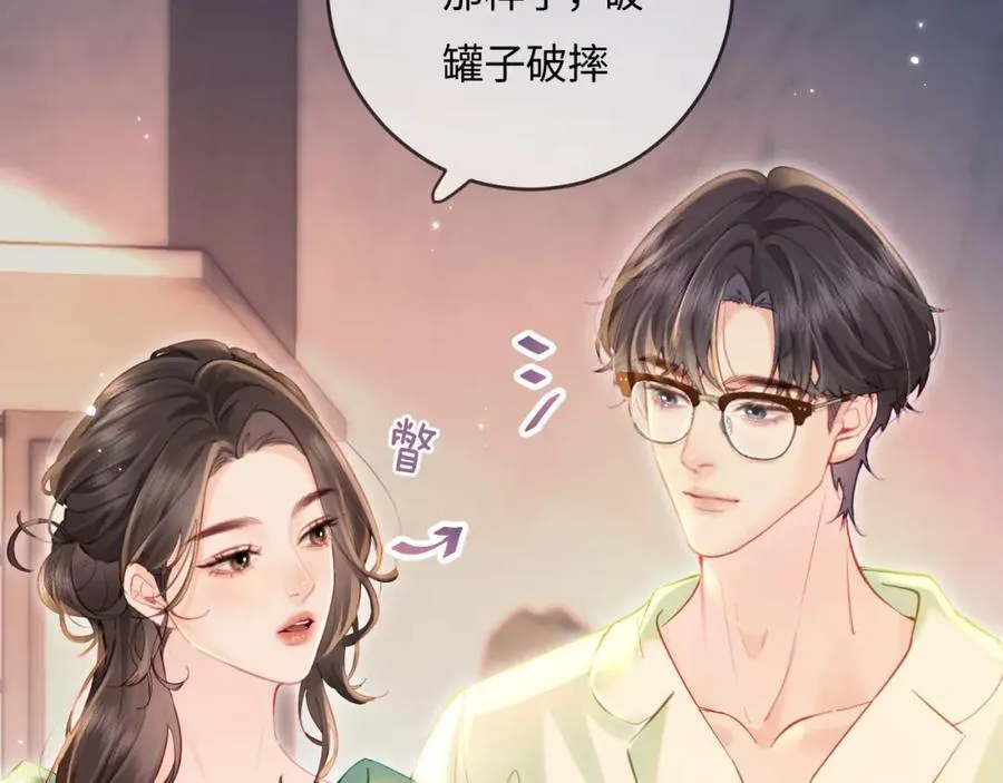 第36话 我喜欢你❤️19