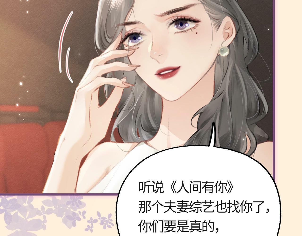 序章 顶流cp来袭 入坑吗姐妹？8