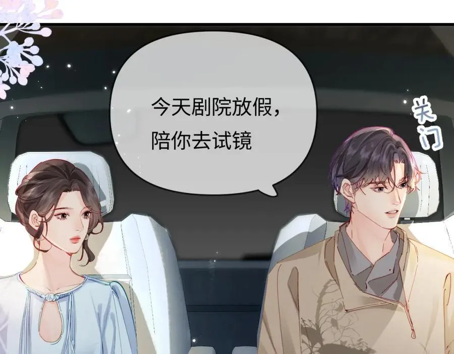 第66话 陪太太试戏15