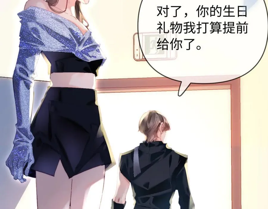 第85话 生日快乐姐姐39