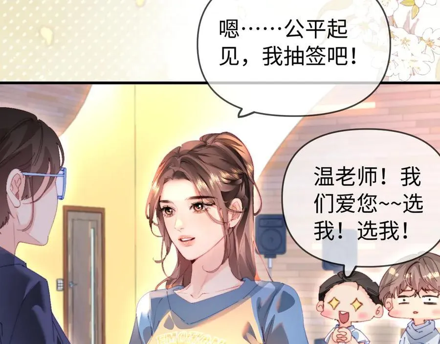 第80话 醋王上线34