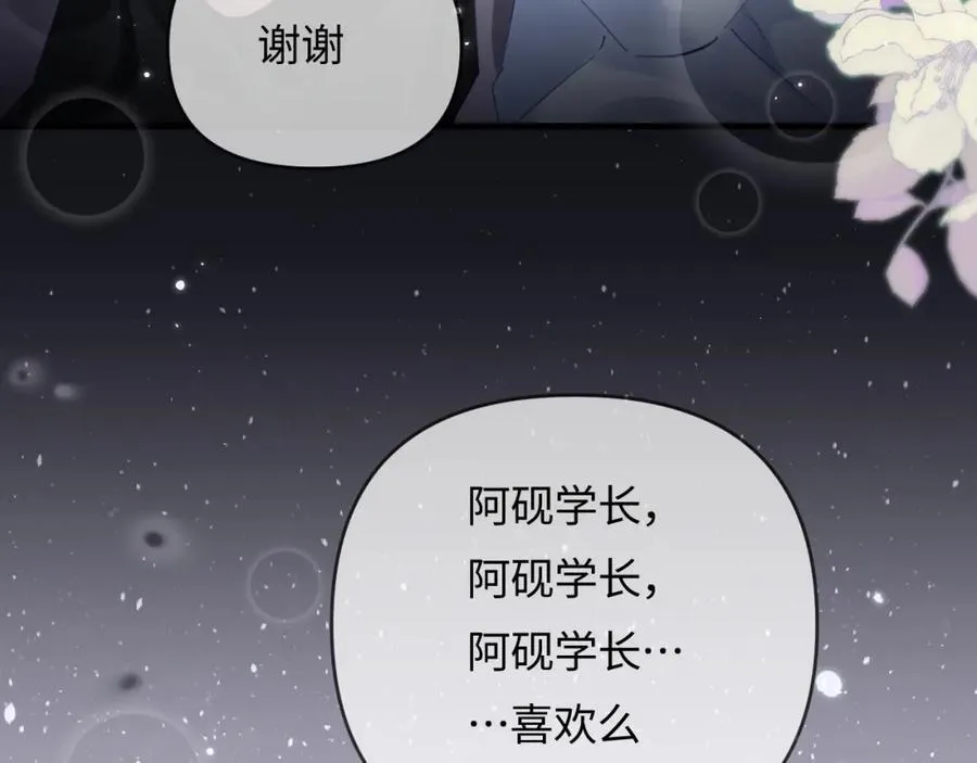 第69话 阿砚学长…89