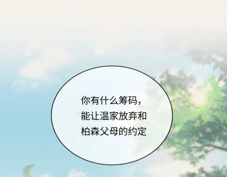 第21话 走，去“捉奸”42