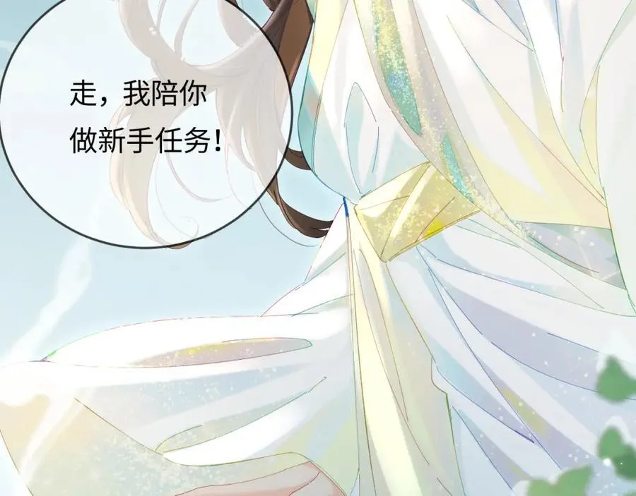 第43话 三力索吻????30