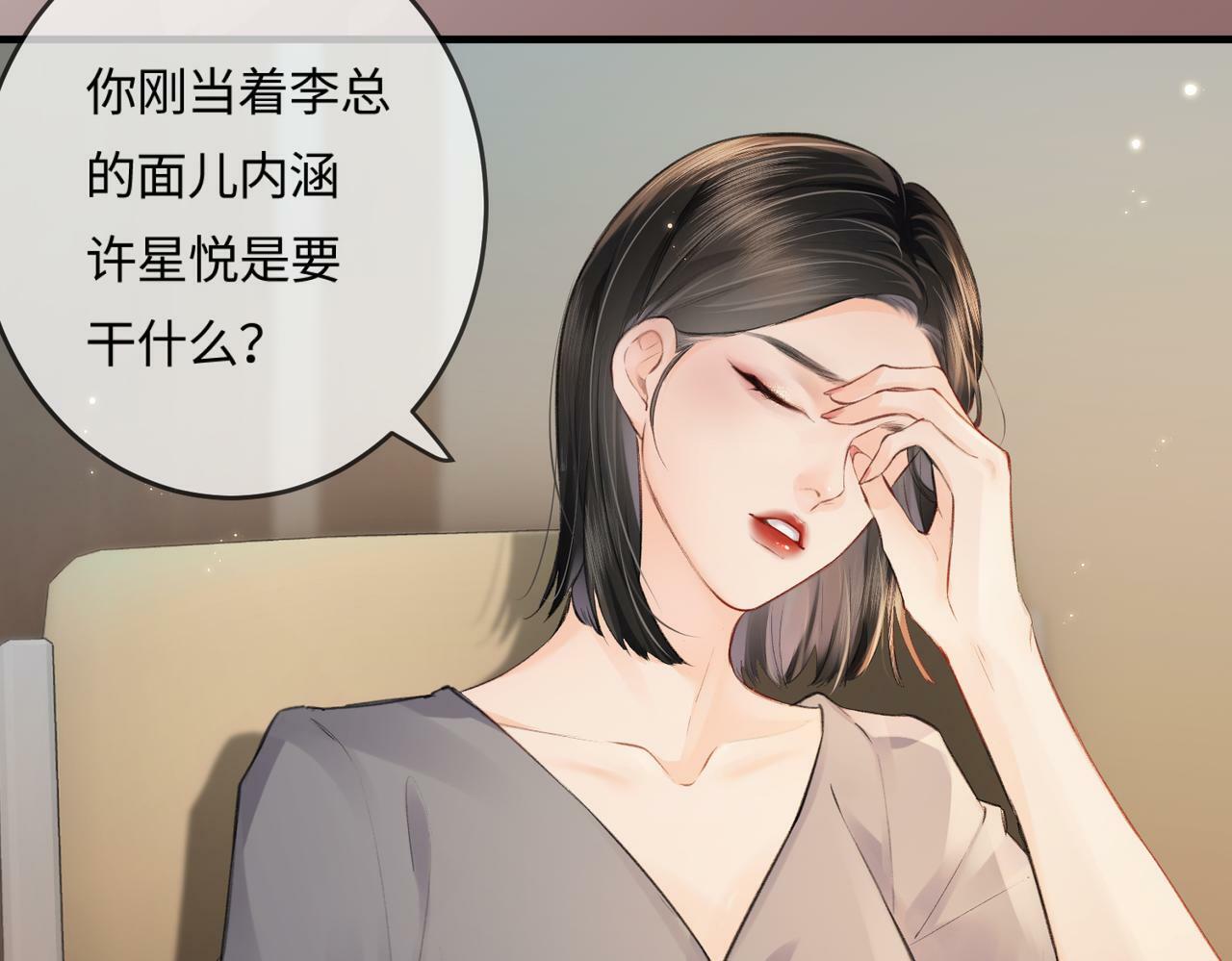 第14话 是不是我太太？52