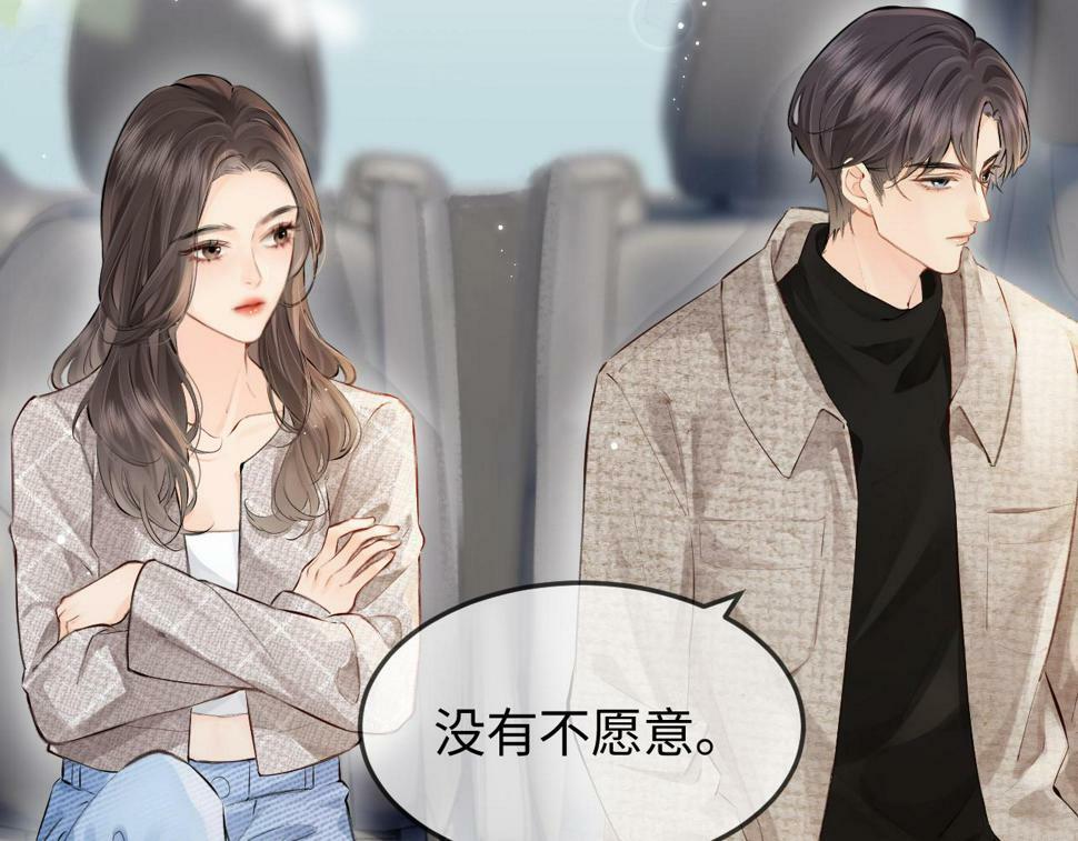 第9话 酒后失言7