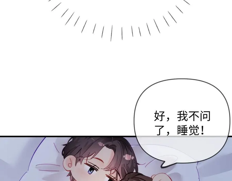 第73话 揭开的过往4