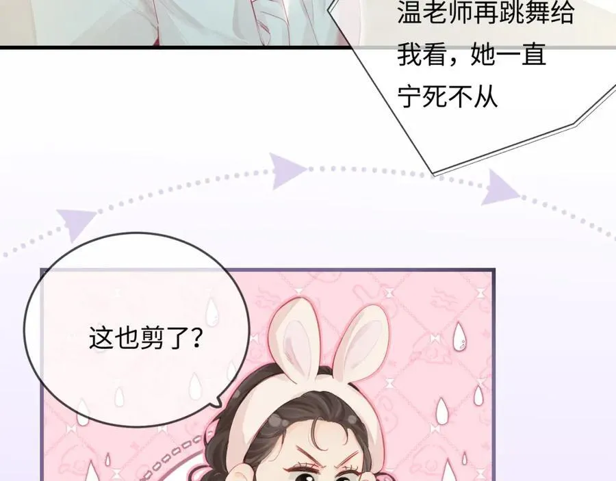 第31话 是秘密????47