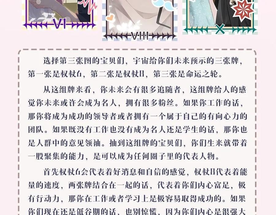 第7期 盐粒夫妇塔罗测试（日更中）13