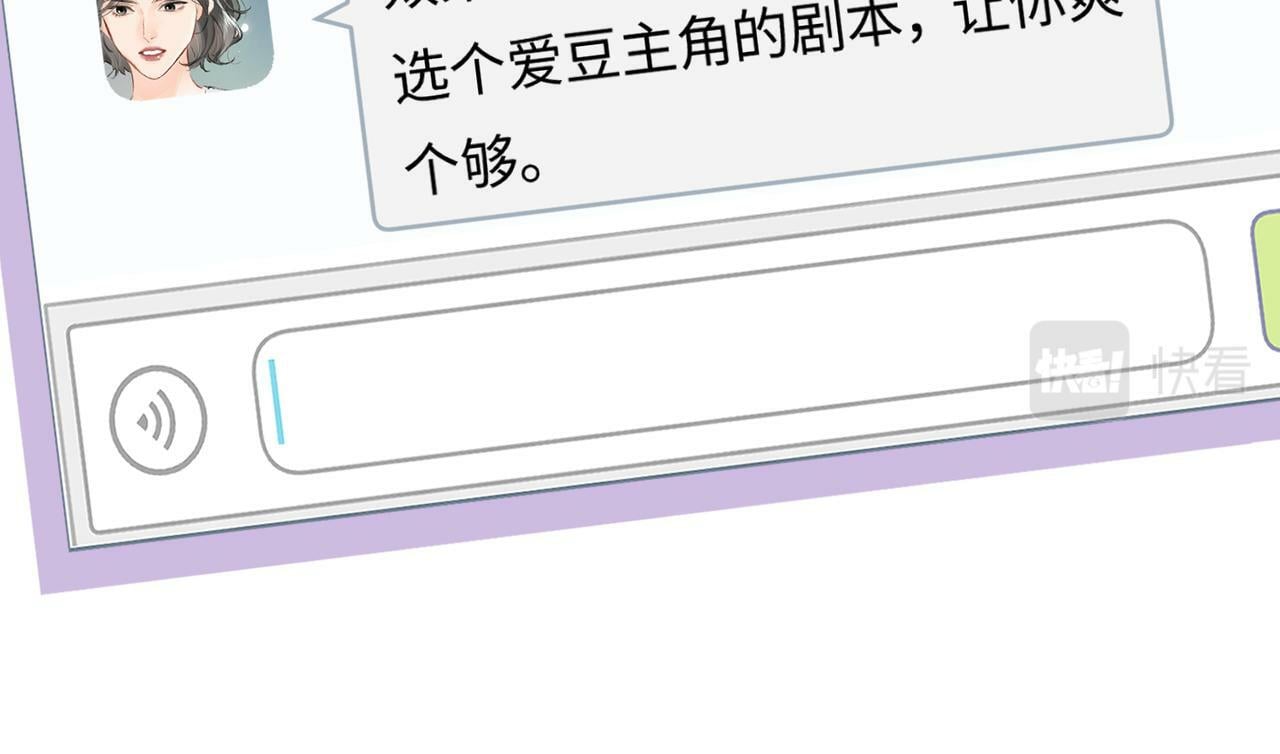 第15话 打脸现场27