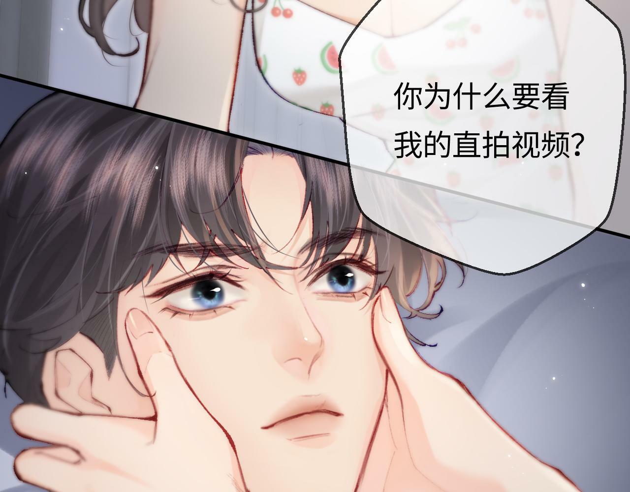 第18话 你是我的颜粉？80