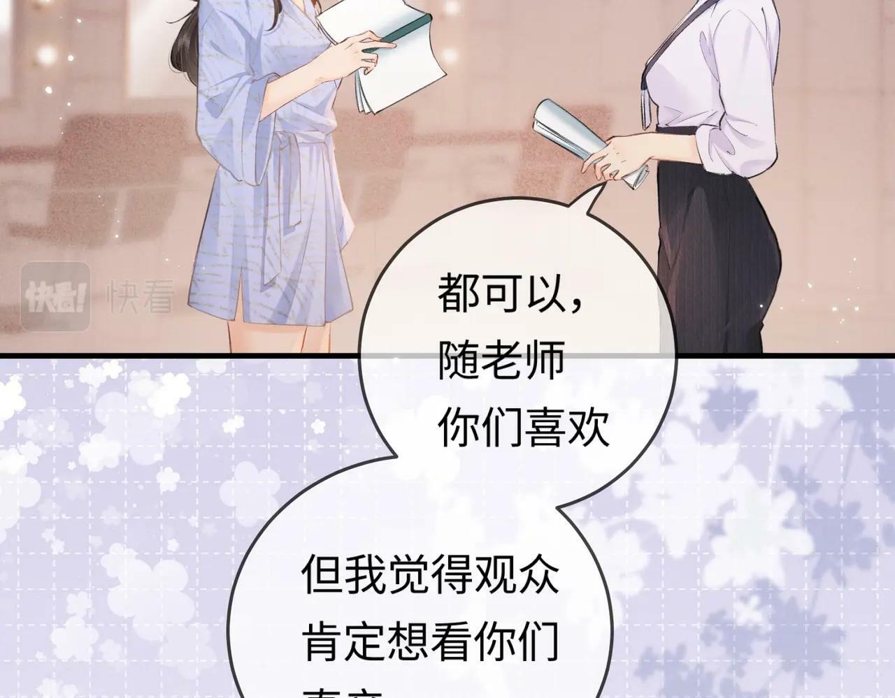 第12话 亲到没亲到？31