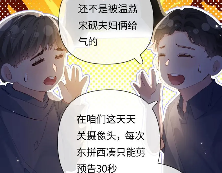 第59话 忍不住亲亲????11