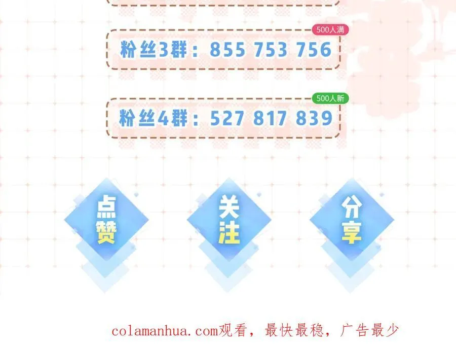 第37话 燥热升温108