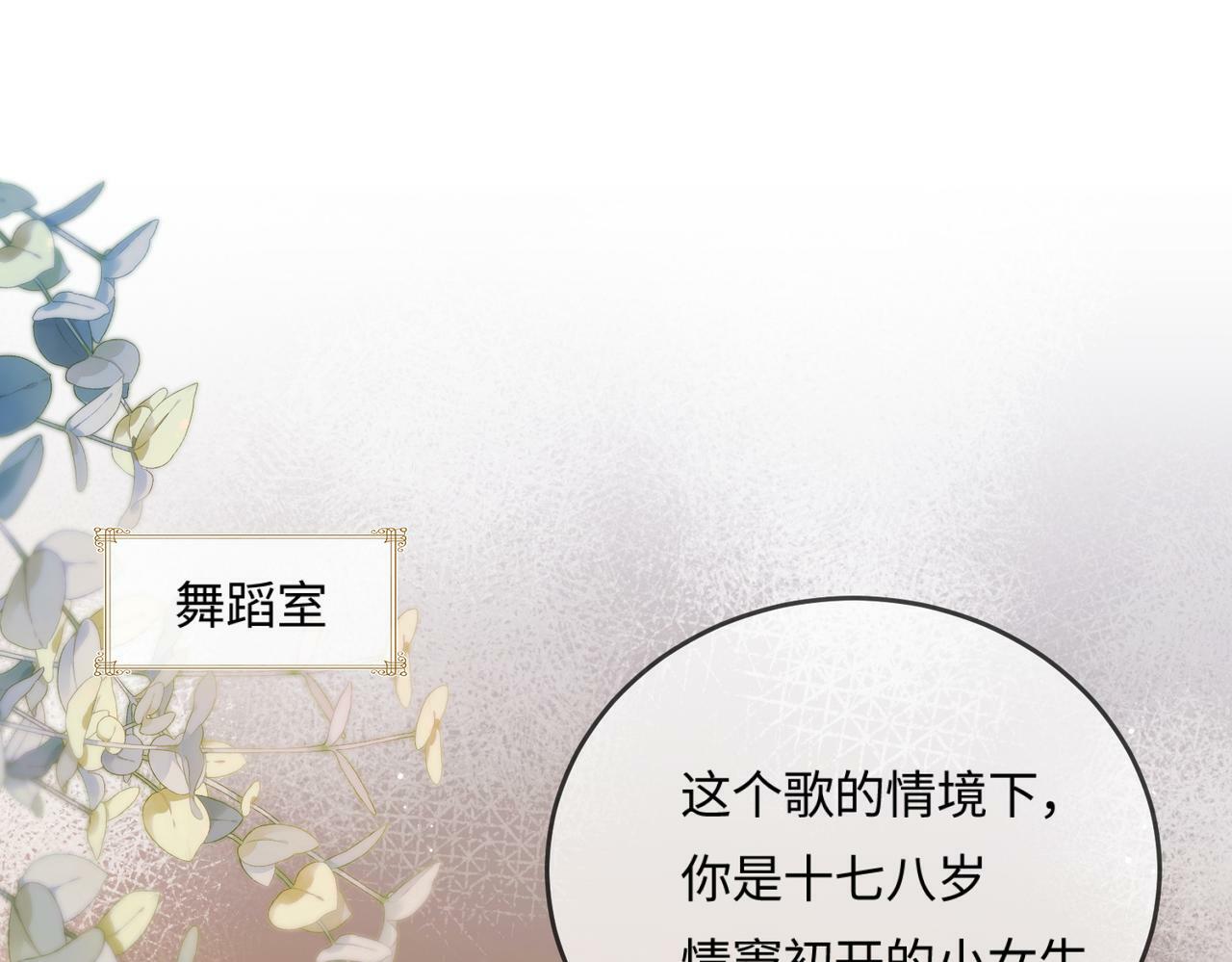 第25话 卖萌女团舞10