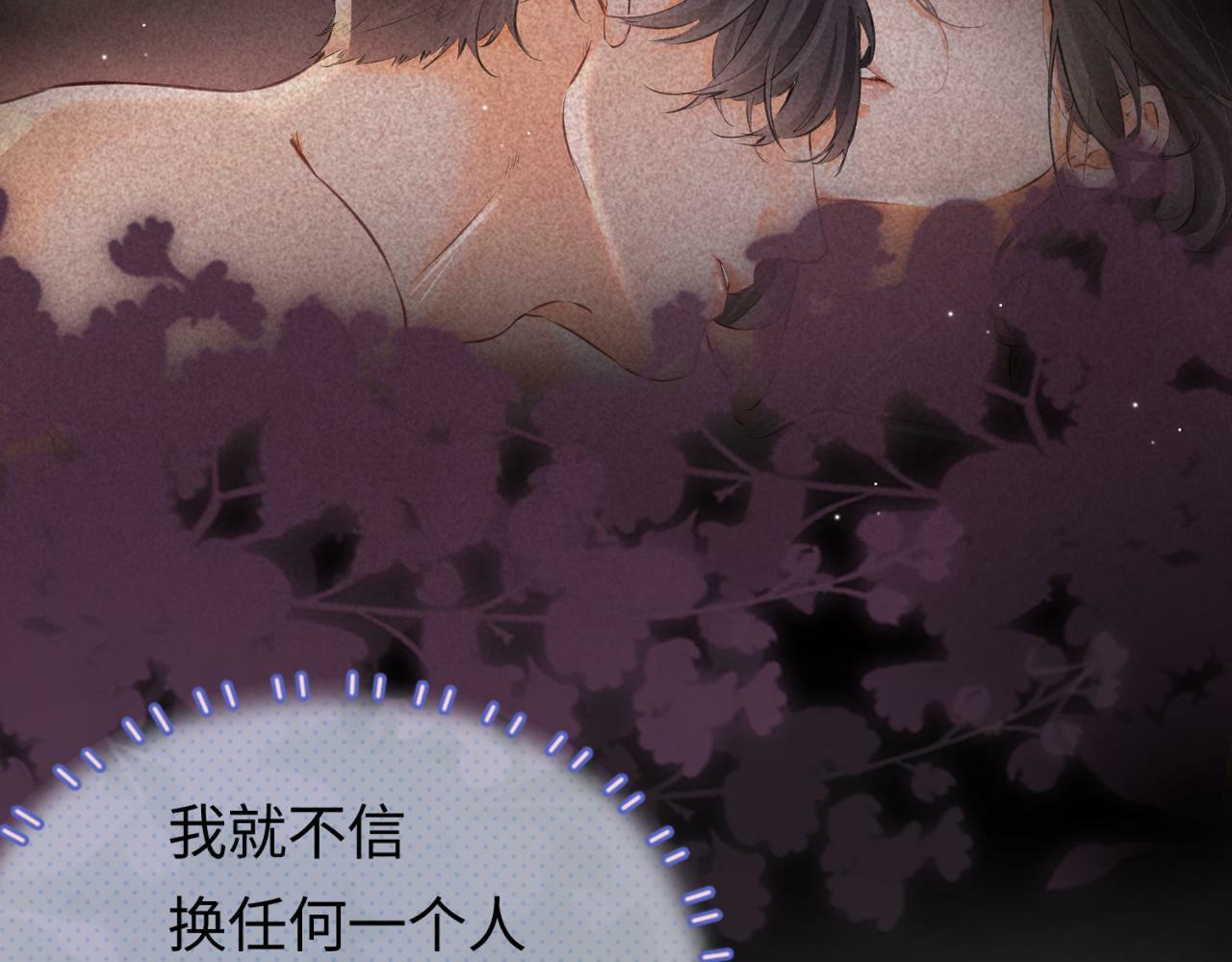 第03话 谁能把持的住！12