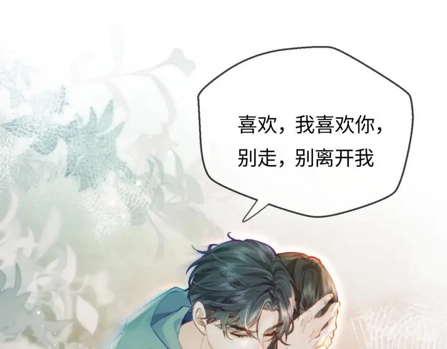 第47话 她喜欢我！86