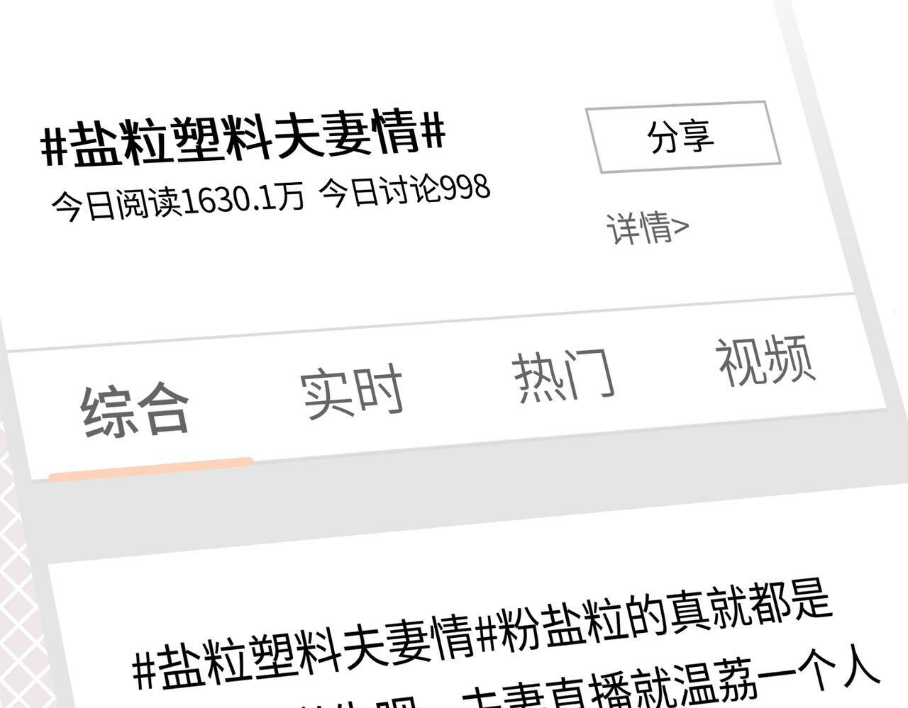 第05话 你怎么回来了？！54