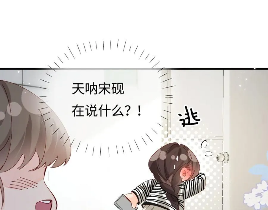 第65话 野蛮老婆？65