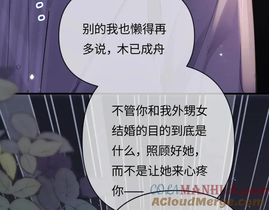 第62话 霸道护夫73