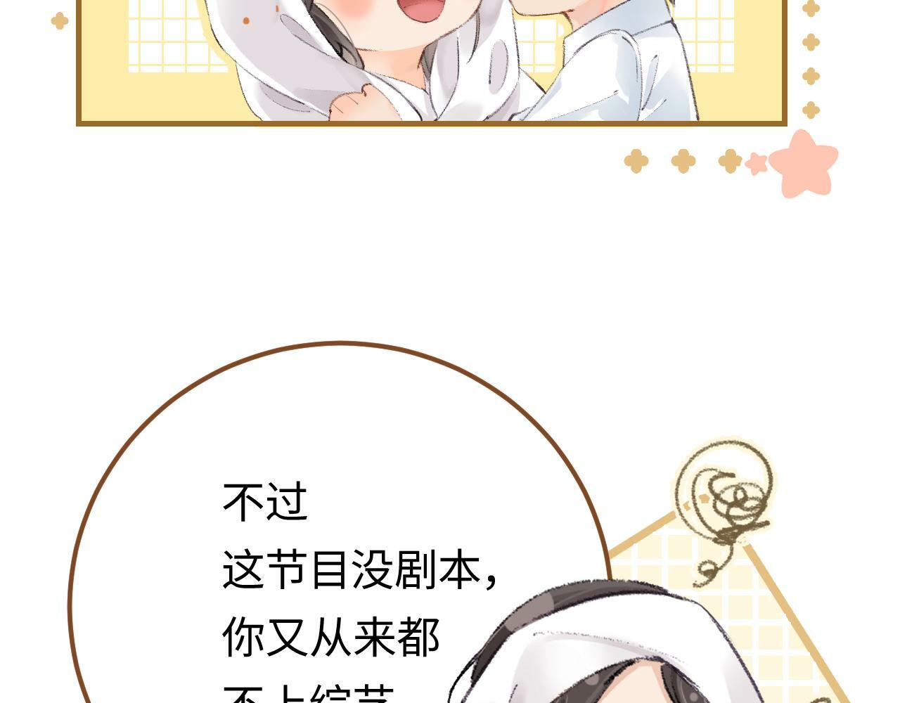 第02话 协议作废？98