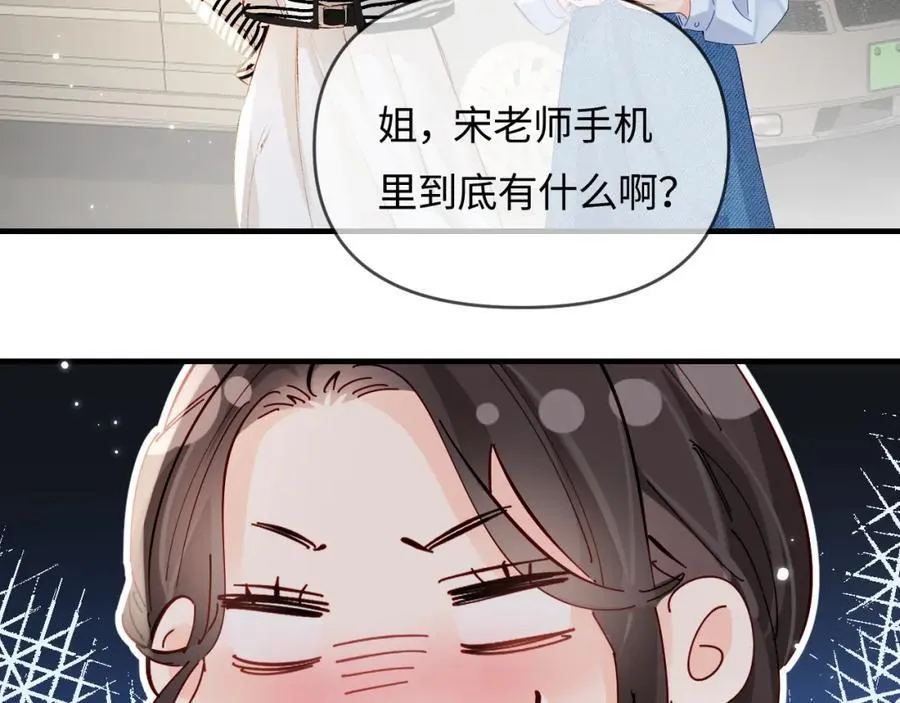 第65话 野蛮老婆？38
