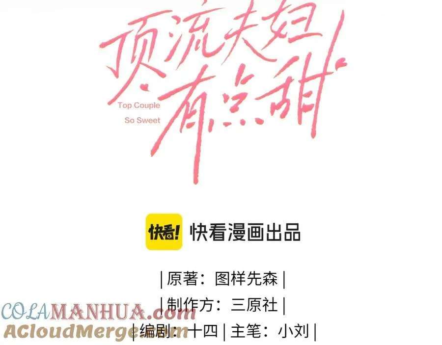 第66话 陪太太试戏10