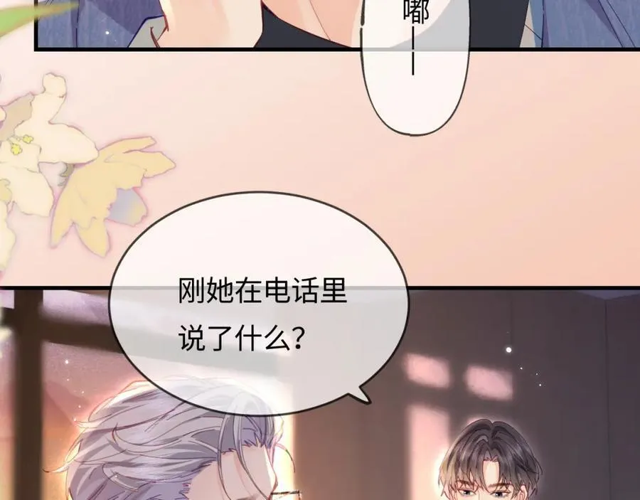 第42话 她是我的妻子!54