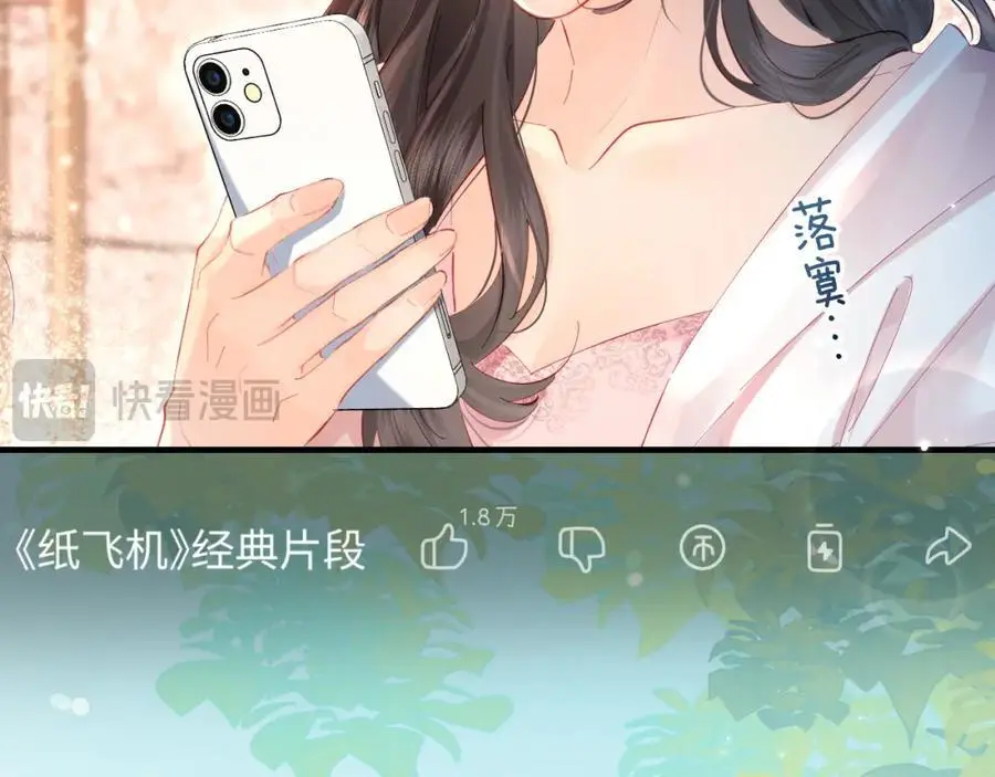第48话 早就喜欢你了65