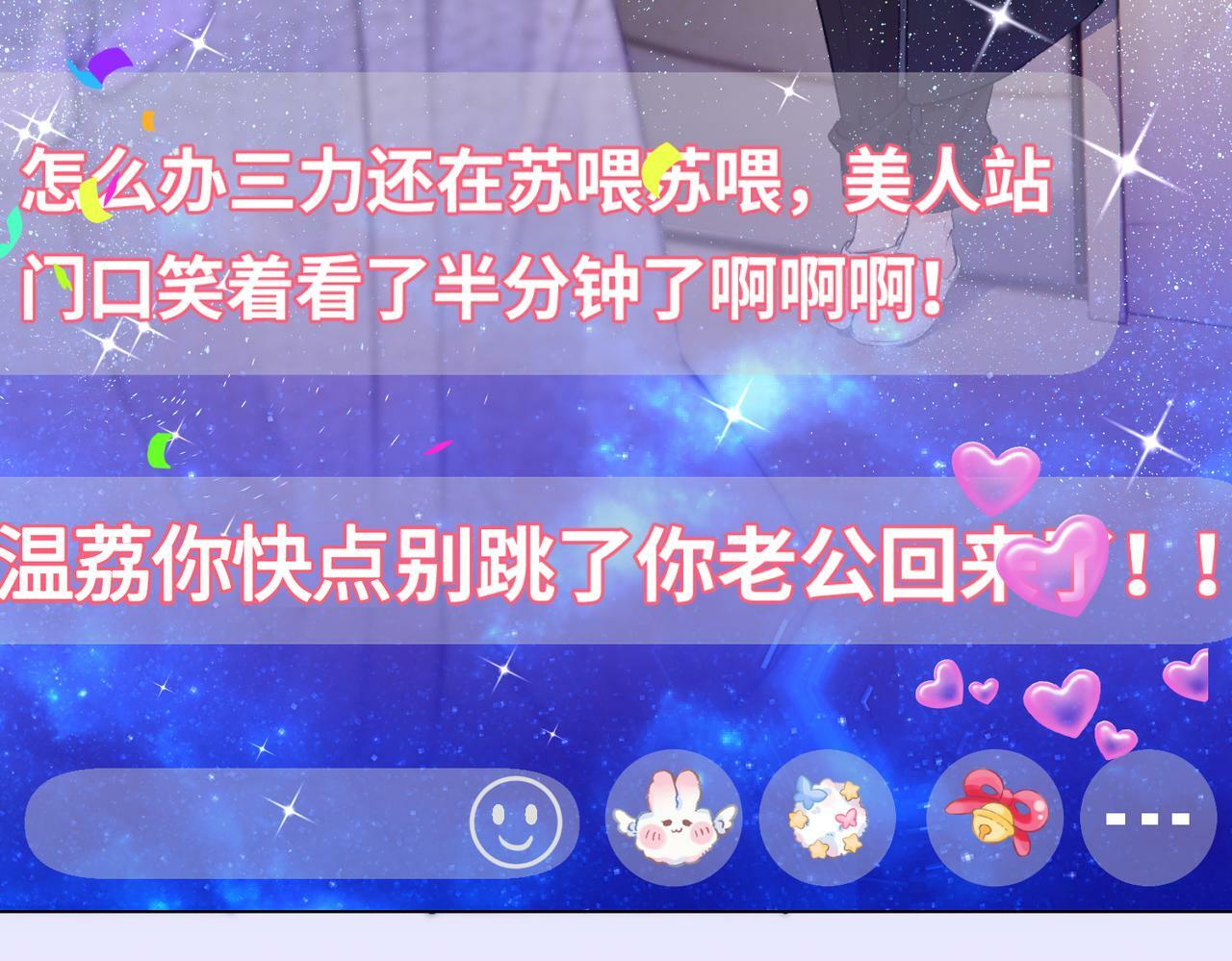 第05话 你怎么回来了？！106