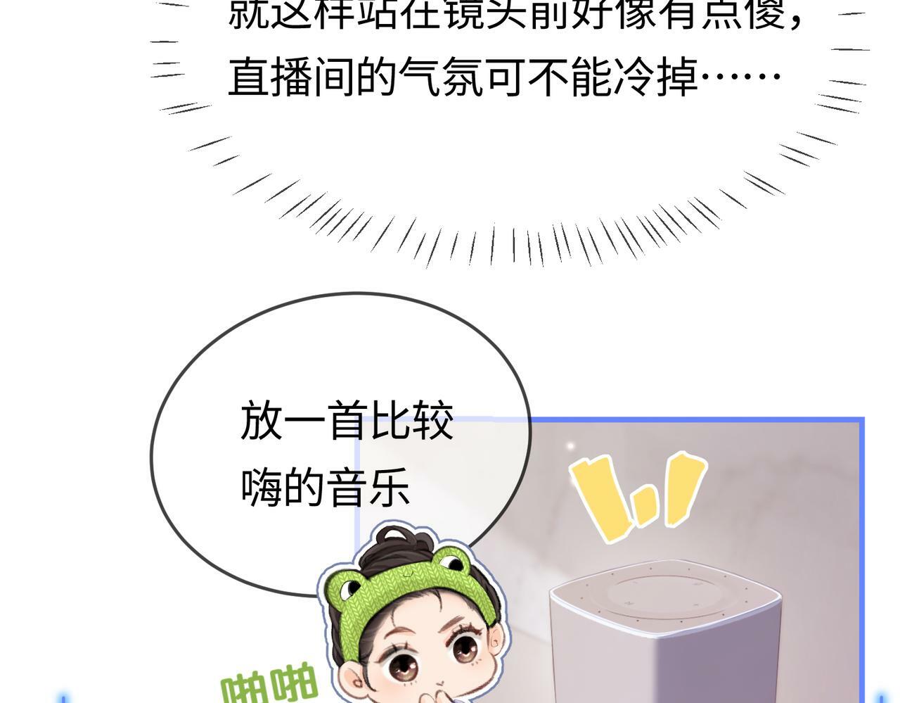 第05话 你怎么回来了？！72