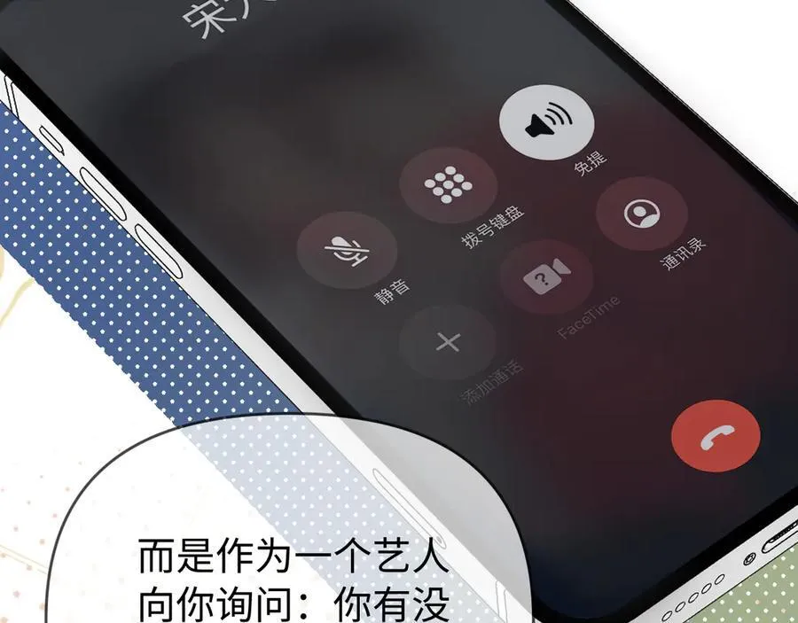 第86话 月亮知道了39