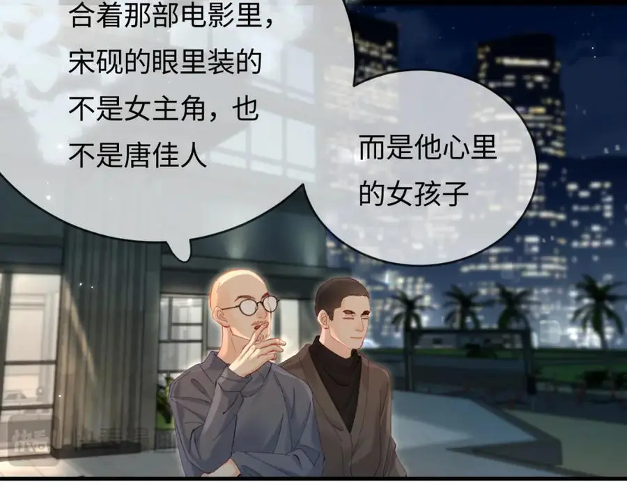 第46话 你是我的光72