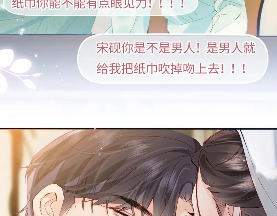 第59话 忍不住亲亲????62