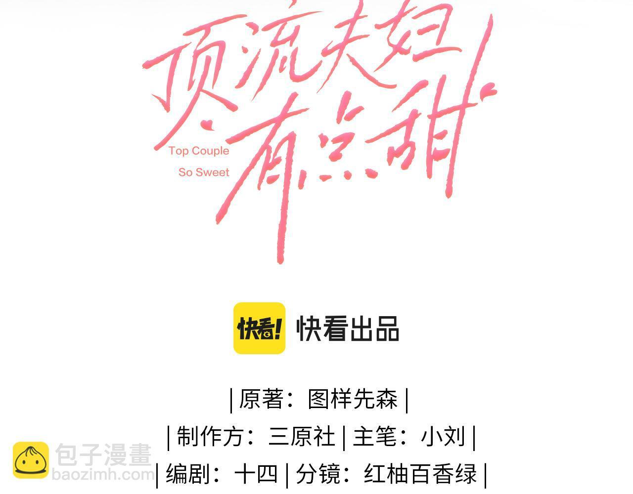 第02话 协议作废？3