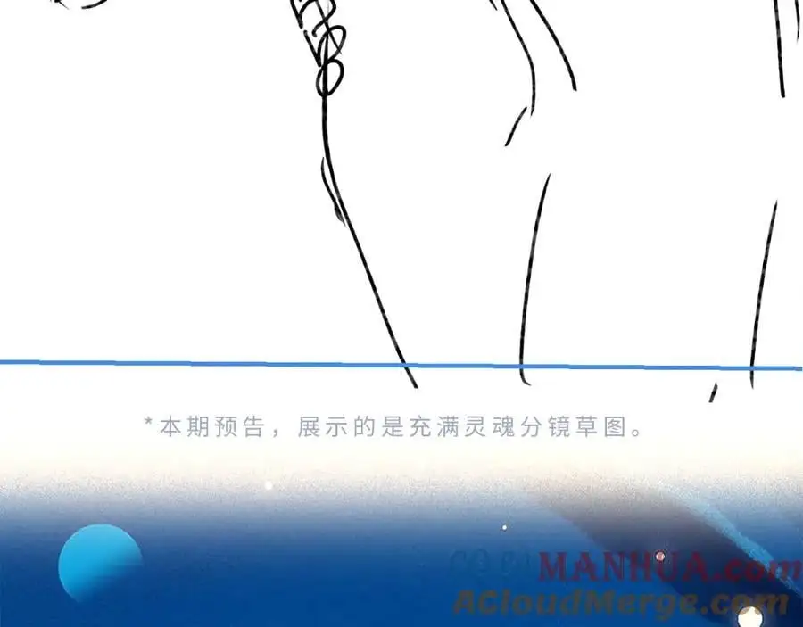 第46话 你是我的光101