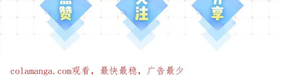 第44话 撩乱心神108