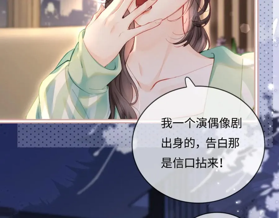 第36话 我喜欢你❤️71