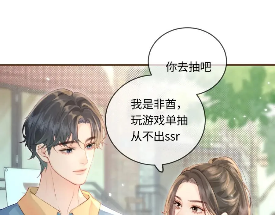 第34话 狐狸夫妇（日更中）26