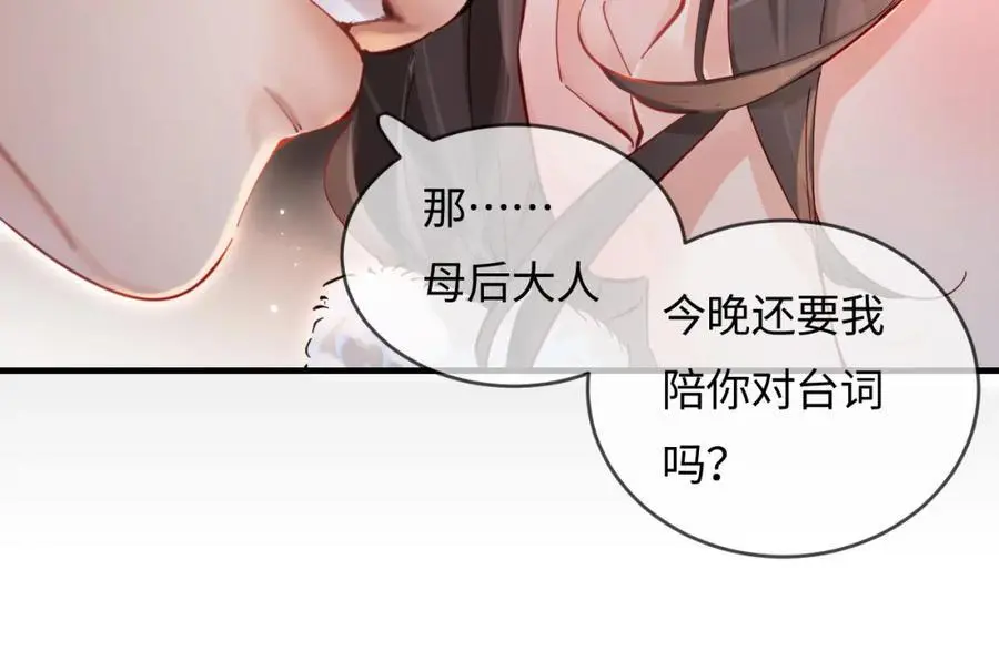 第58话 两情相悦42