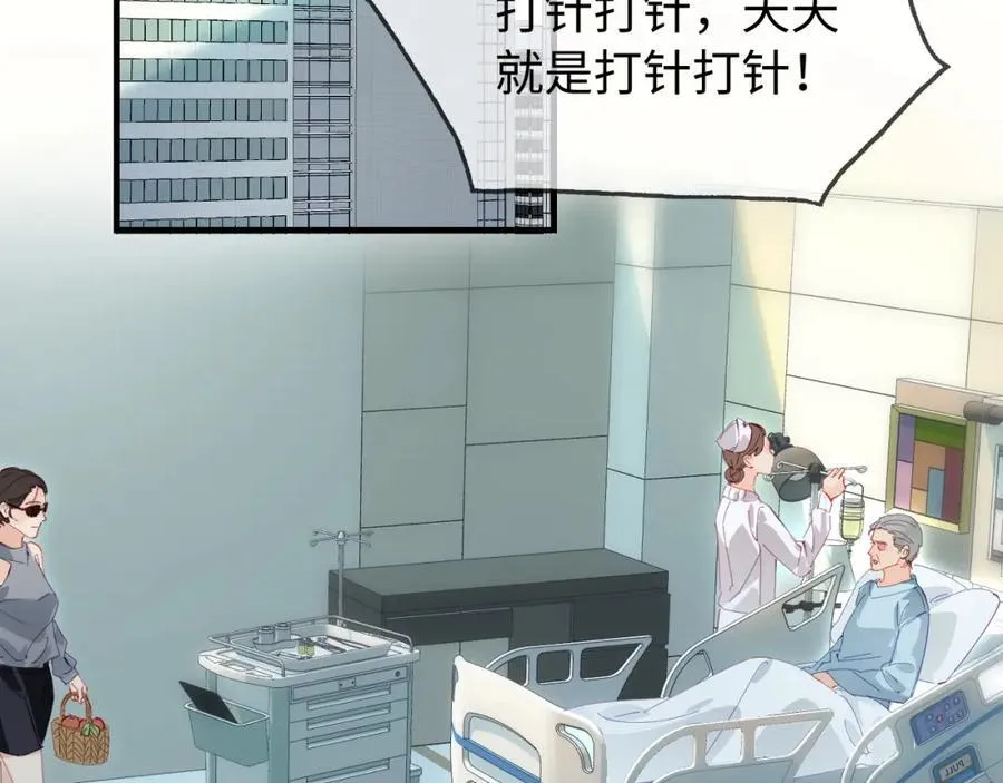 第72话 寻找初恋12