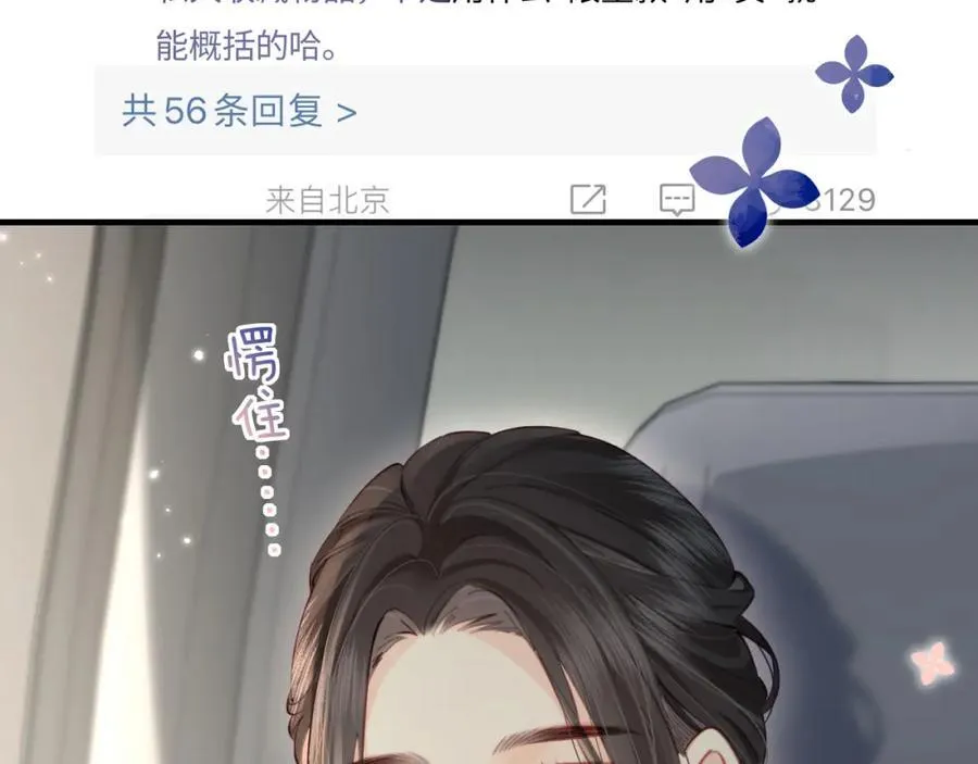 第41话 自己喜欢TA♥️31
