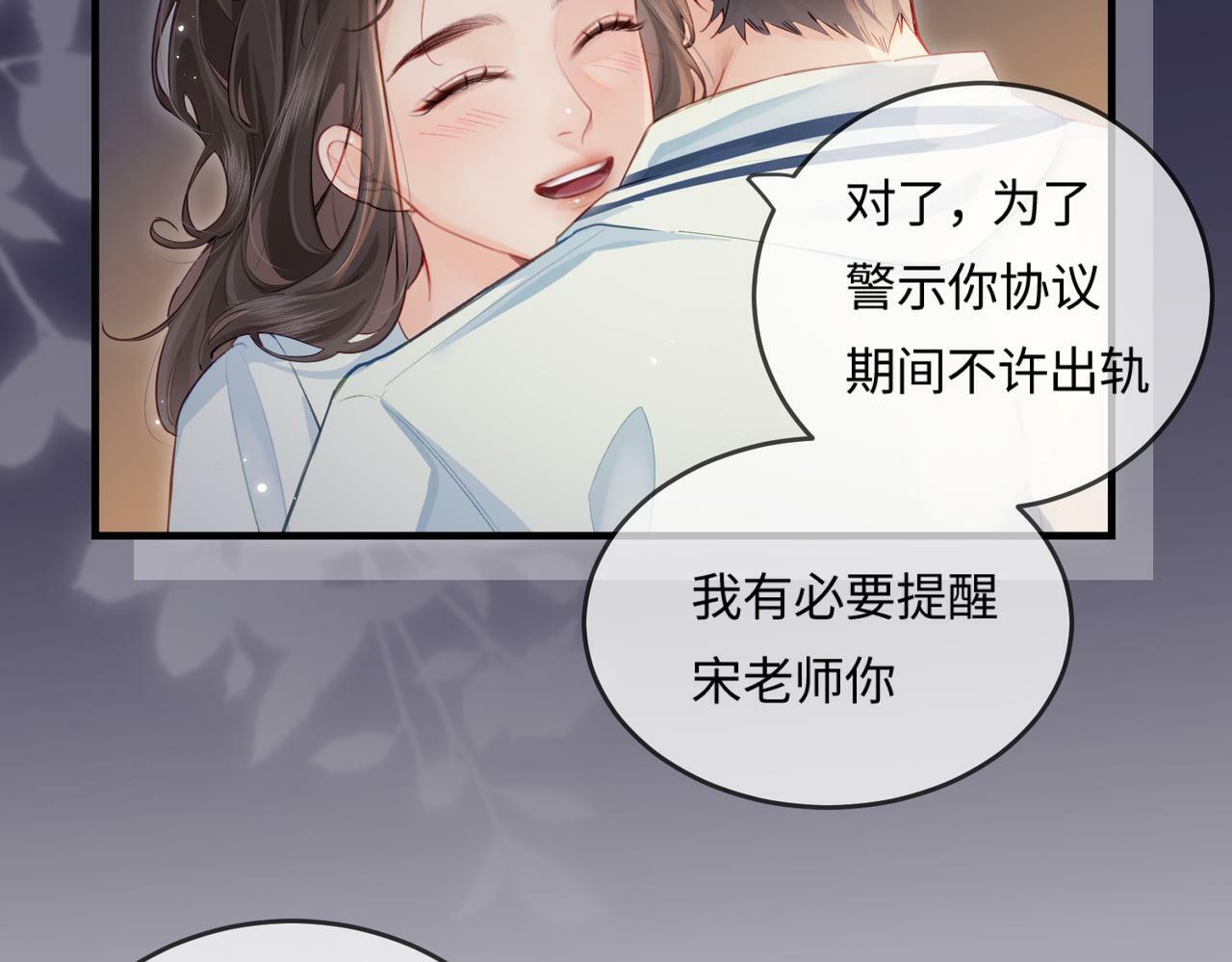 第24话 开始动摇15