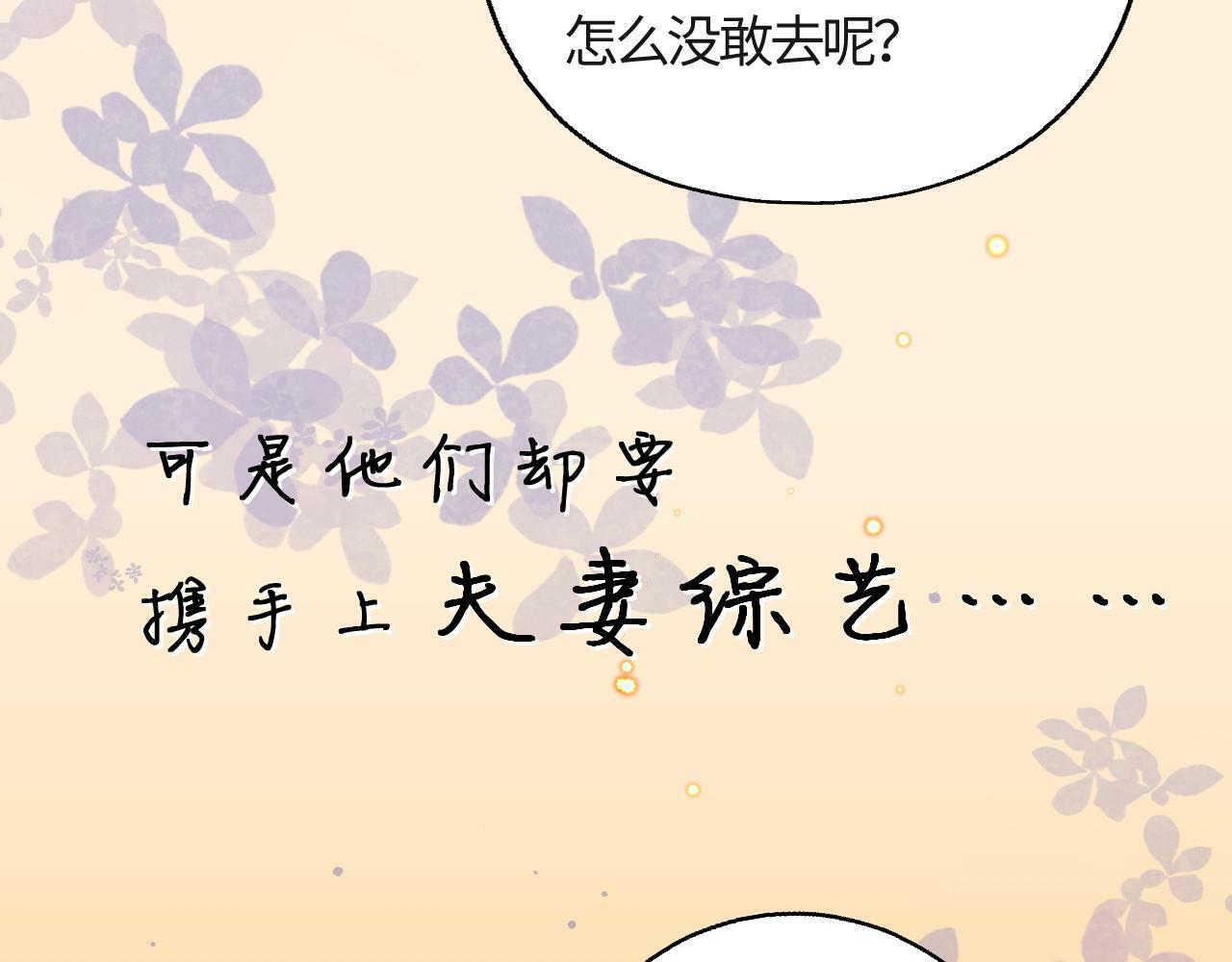 序章 顶流cp来袭 入坑吗姐妹？9