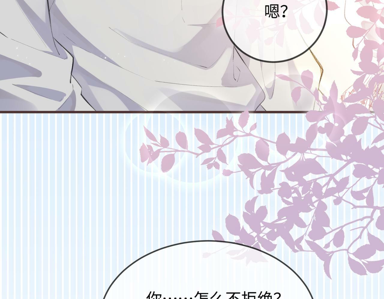 第13话 想亲就亲86
