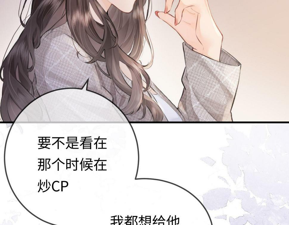 第9话 酒后失言85