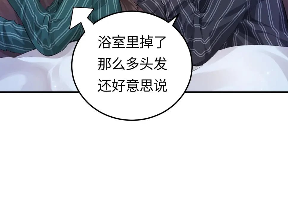 第06话 暗示感情82